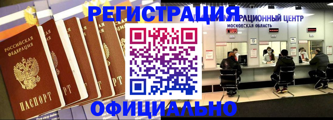 временная регистрация законно в Лебедяни